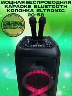 Eltronic 1500
