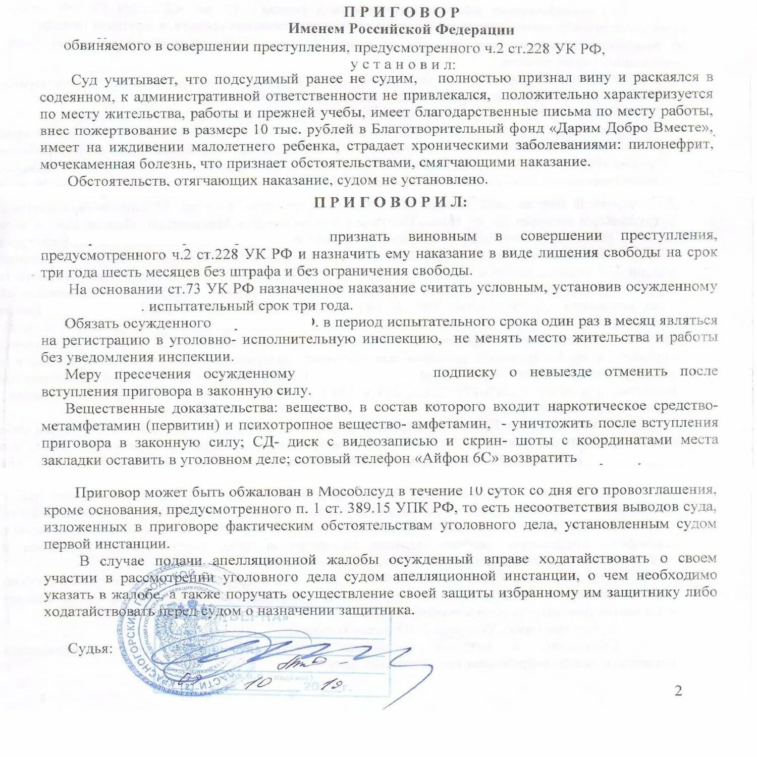 Следователь 228.1. Следователь 228.1