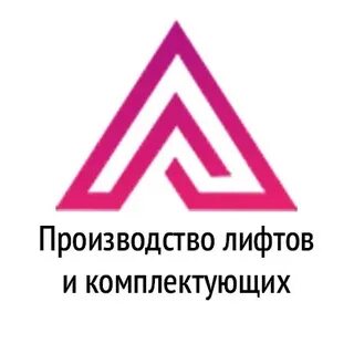 Лифт групп