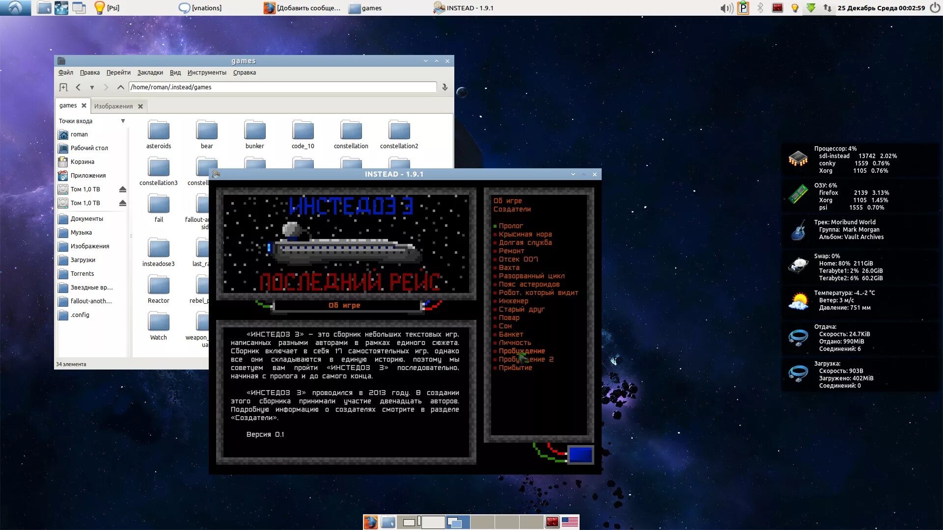 Instead games. Дебиан свежий Скриншот. Linux.org.ru. Conky Themes.