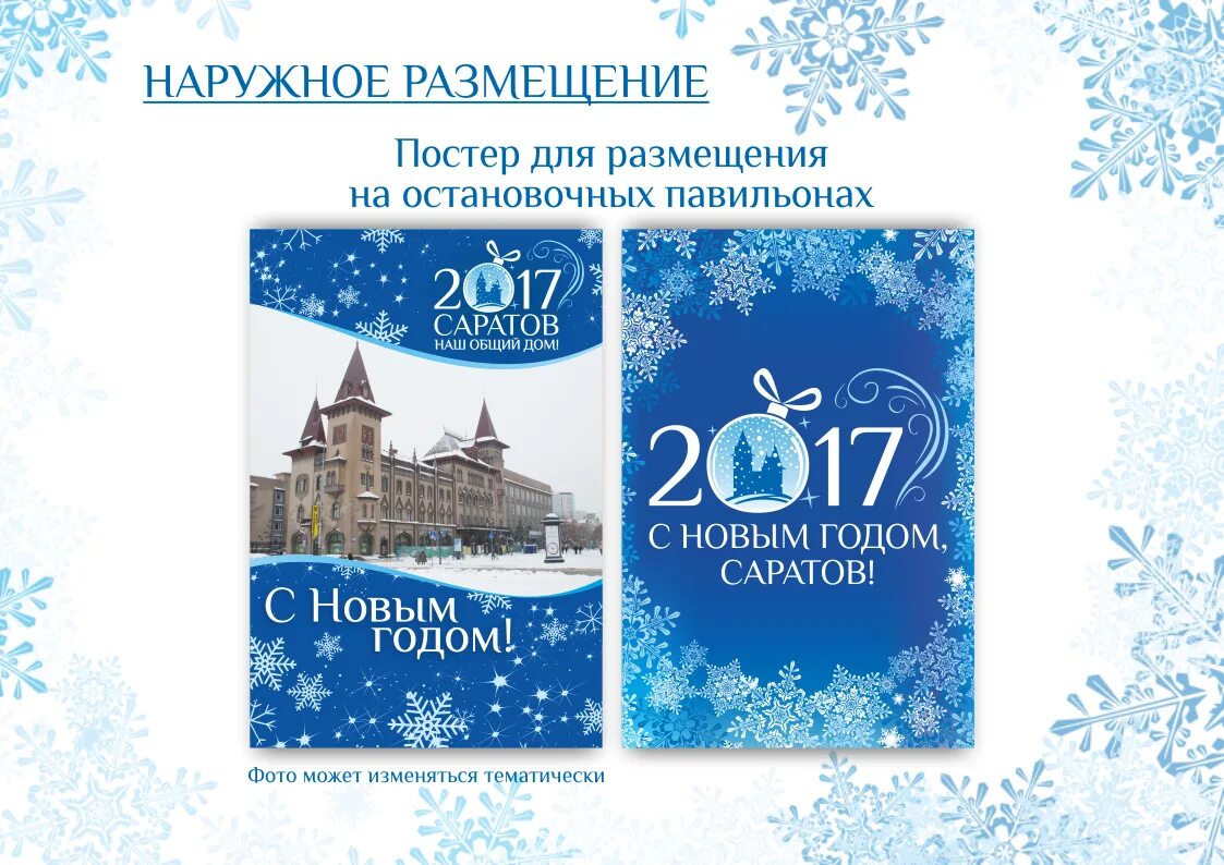 новогодний брендбук. брендбук новый год. интересный фирменный стиль. елка логотип. нягань брендбук.