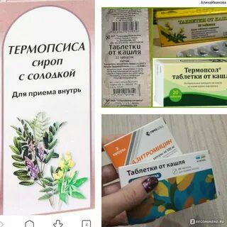 От аллергического кашля препараты взрослых нового поколения