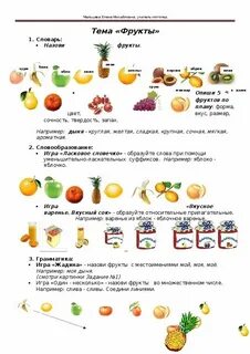 Конспект занятия фрукты ягоды