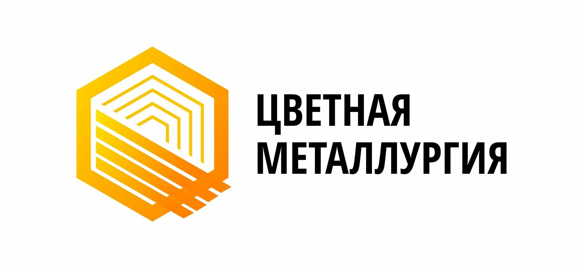 ПКФ цветная металлургия. Новосибирск цветная металлургия. Металлургия логотип. Логотипы металлургических компаний.