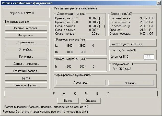 Пример расчета столбчатого фундамента Российские BIM-технологии: проектирование архитектурно-строительной части в Mode