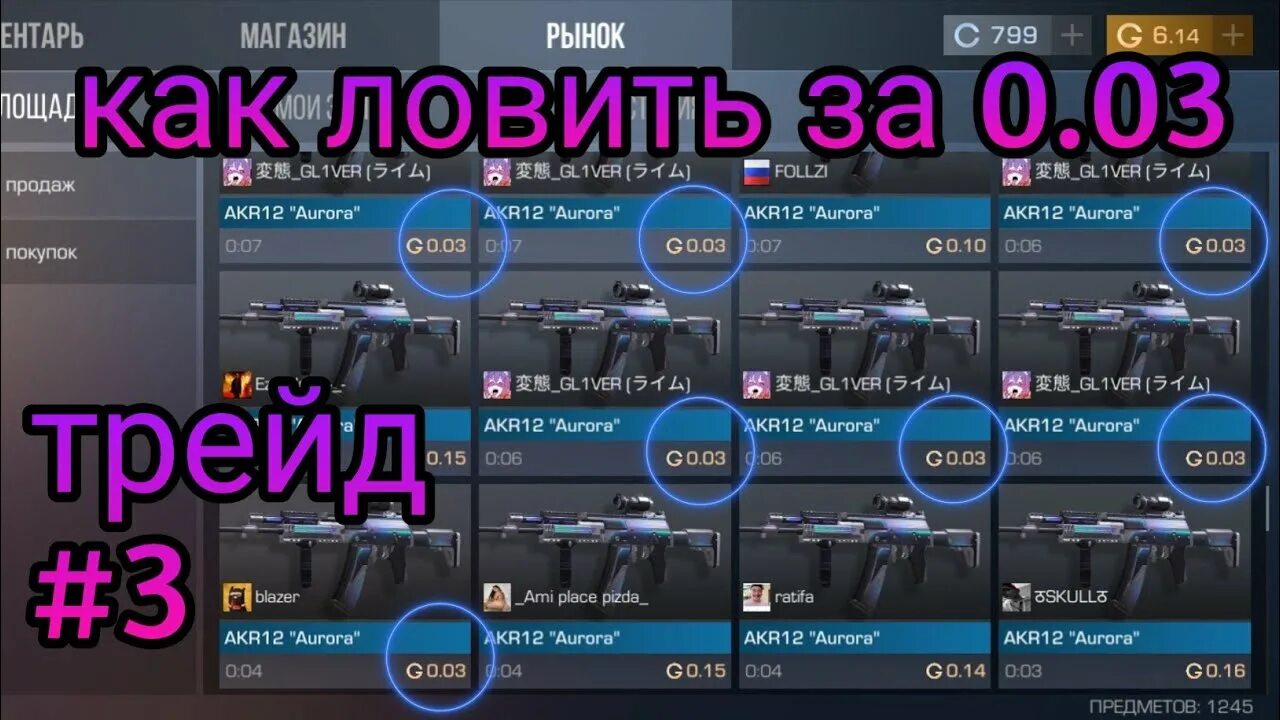 Как трейдится в стендофе
