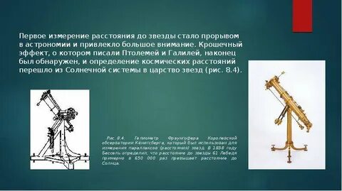 Расстояние до звезды лебедя