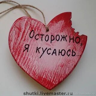 Картинка сердце парню