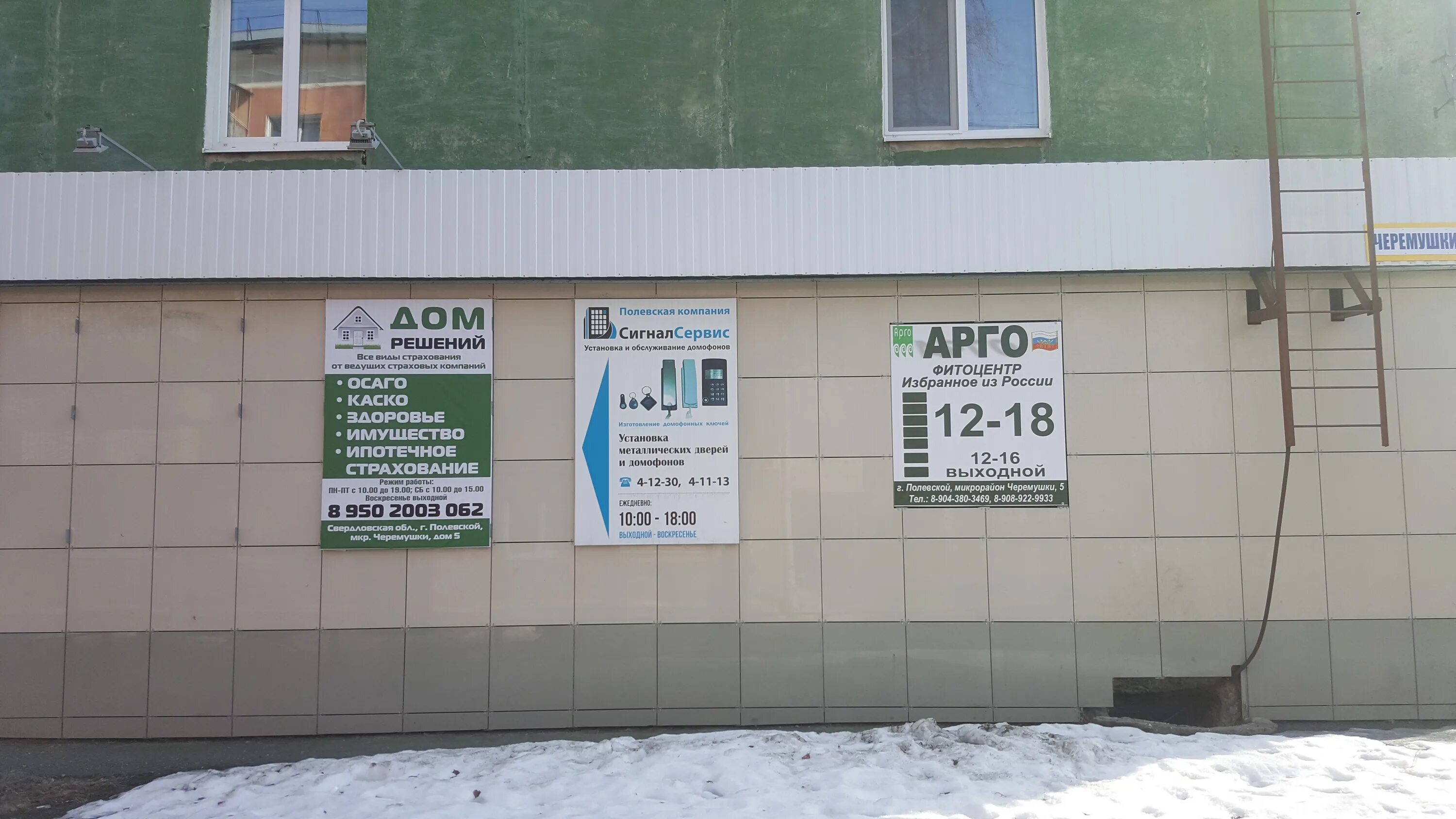 Сервис на сигнальном. Профит сервис. Сигнал-сервис, нпц ярославль, проспект ленина 11/74. Сигнал сервис ульяновск. Сигнал сервис сельцо номер.