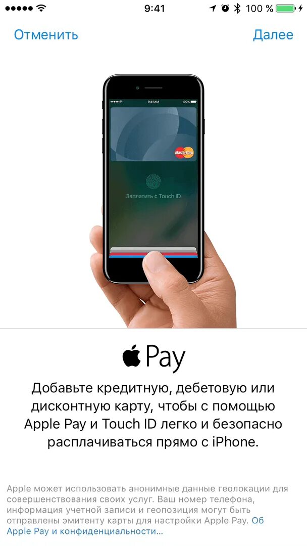 Как пользоваться Apple pay. Как пользоваться Эппл Пай. Как польyзоваться Apple pa. Как пользоваться Apple. Как пользоваться пей на айфоне