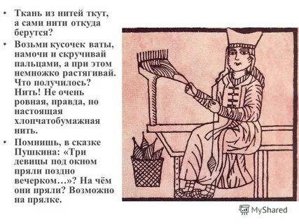 Ровная правда