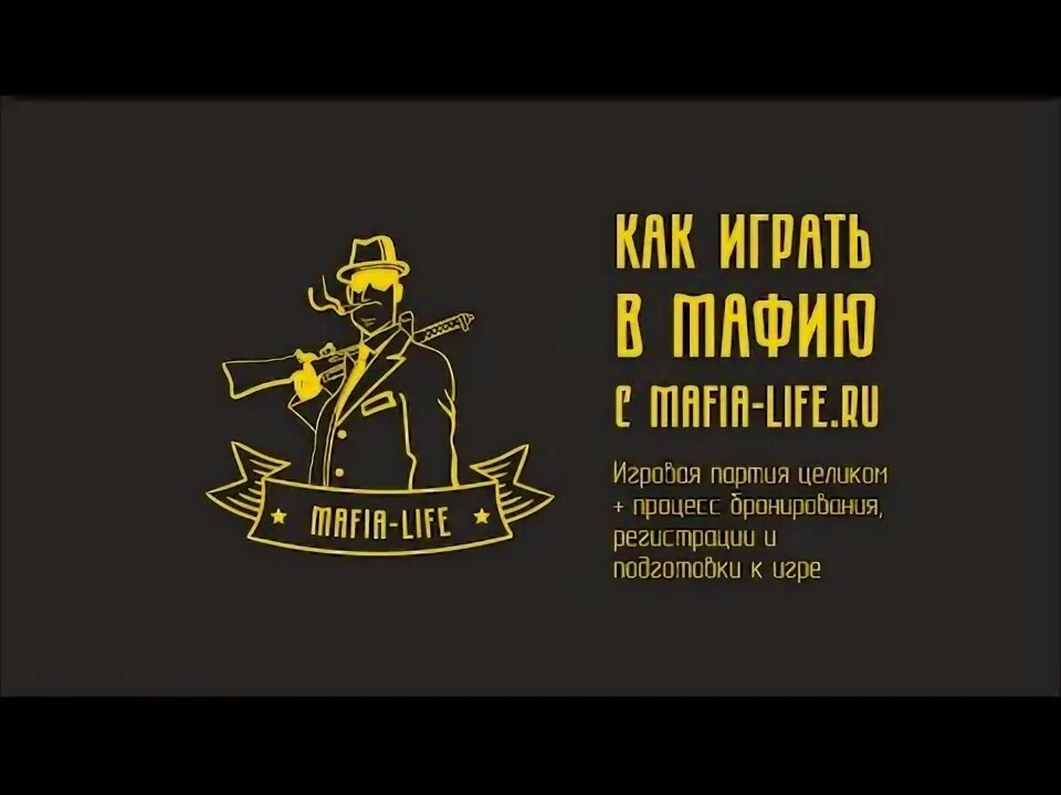 Давай моя мафиозная жизнь 2025