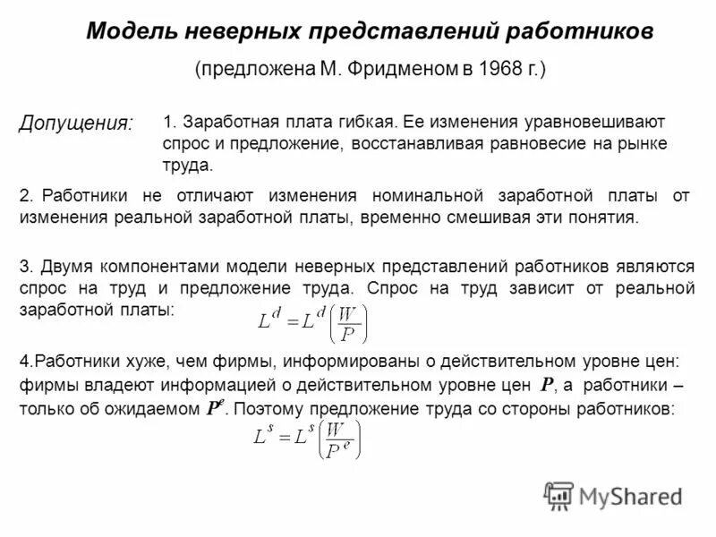 Девушка пристает к парню. Неверная модель. Верные слова. Неверная модель. Неверная модель.