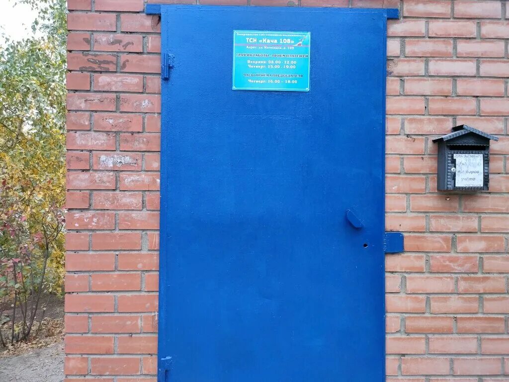 качинцев 108а волгоград. пр ветеранов д 108 корп 1. контакты тсж объявление. питер квитанции жкх. оеирц станиславского тула.