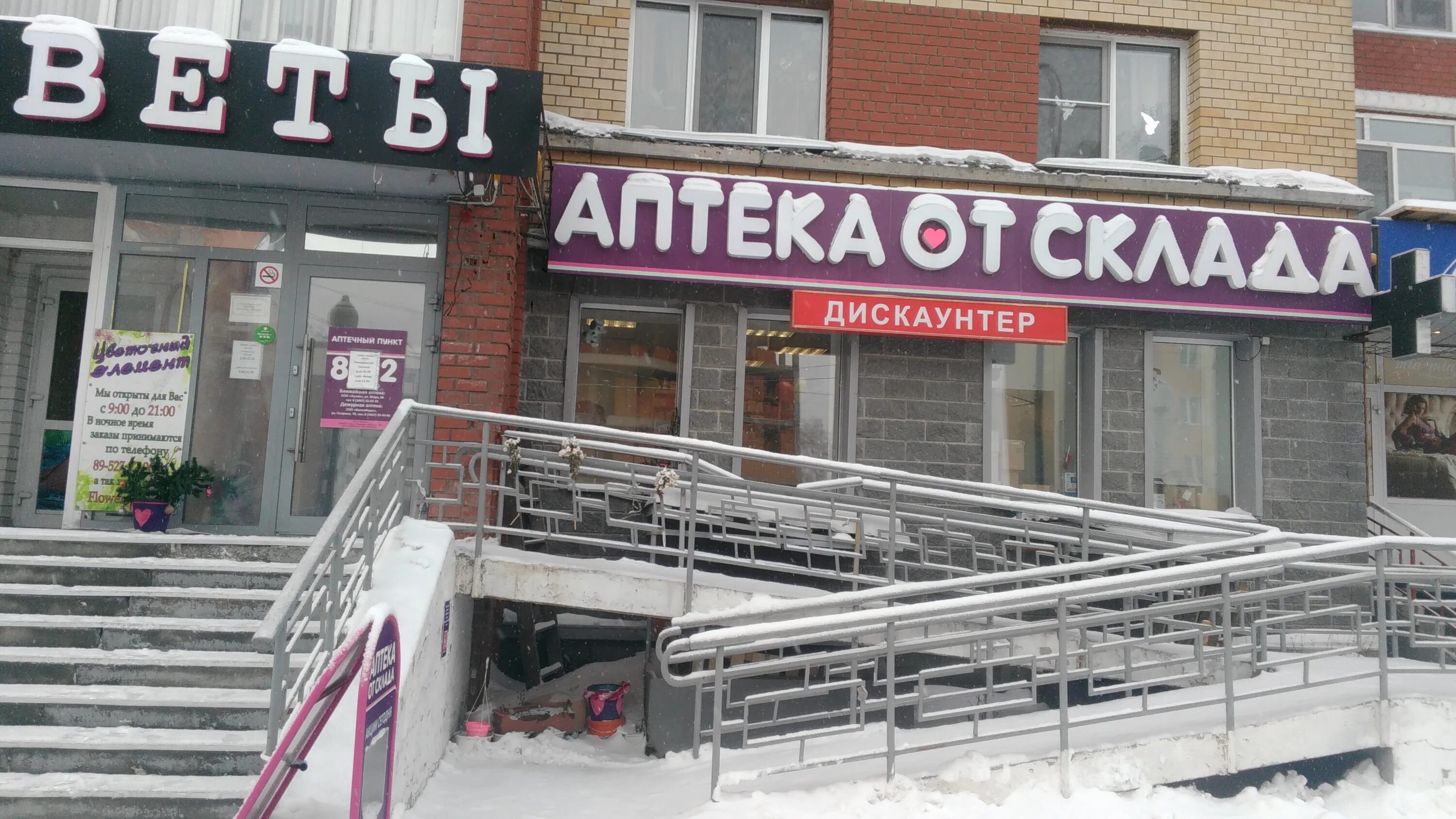аптеки бережные. аптеки хмао. аптека живика нижневартовск. центр здоровья ханты-мансийск. фармакопейка ялуторовск.