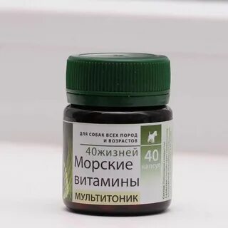 Витамины 40