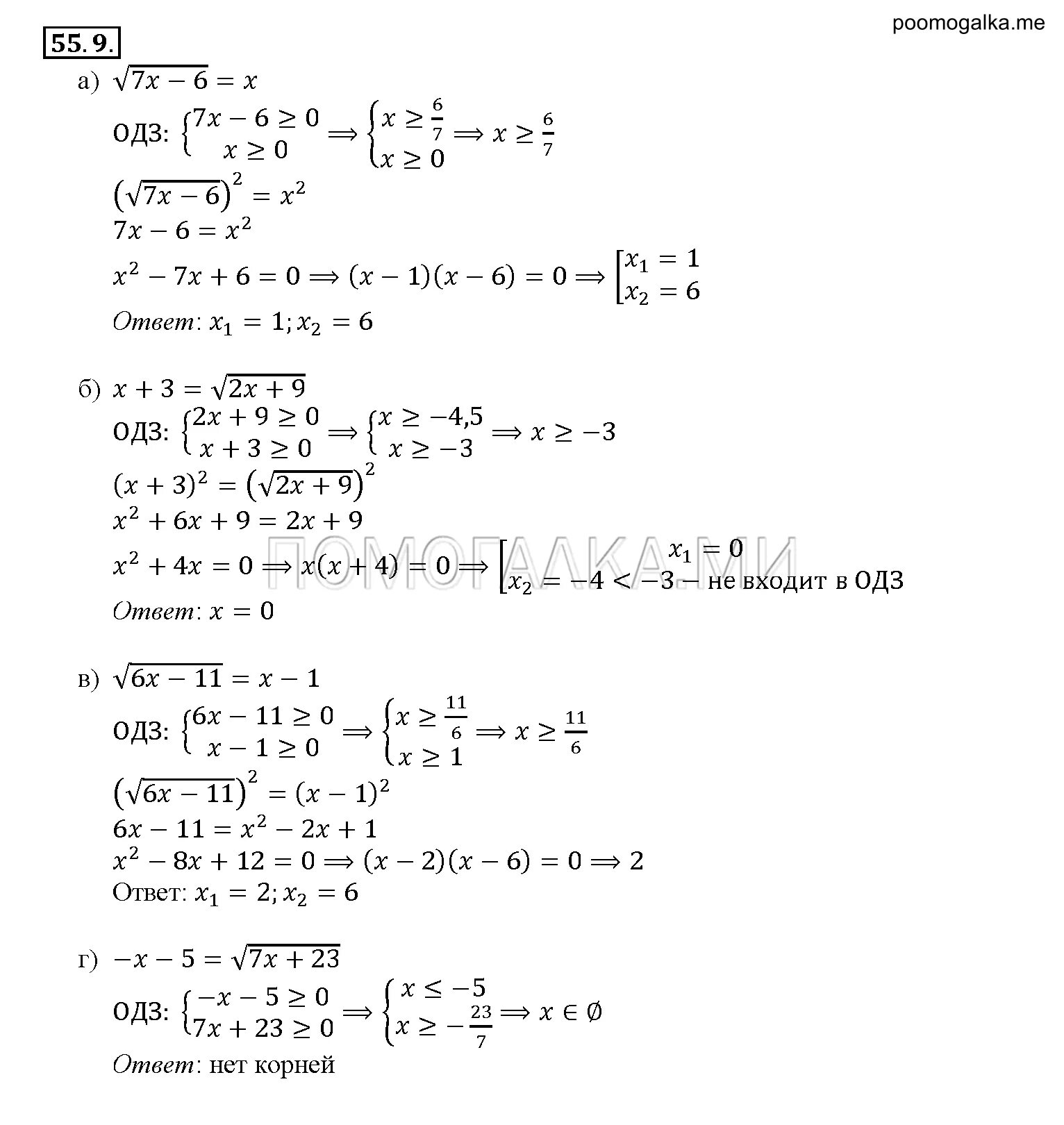 Алгебра 9 класс задачник 2 часть. Алгебра 9 класс 2 часть мордкович семенов. Алгебра 9 класс мордкович номер 15. 15. Гдз мордкович 9 класс алгебра задачник.