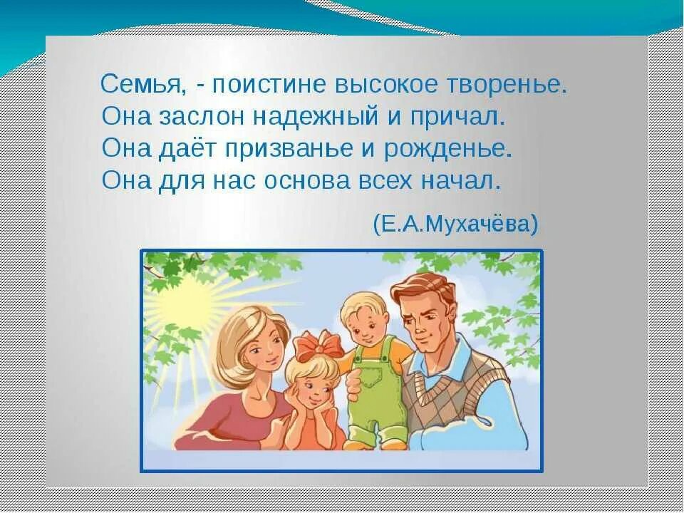 Картинки на тему родителей