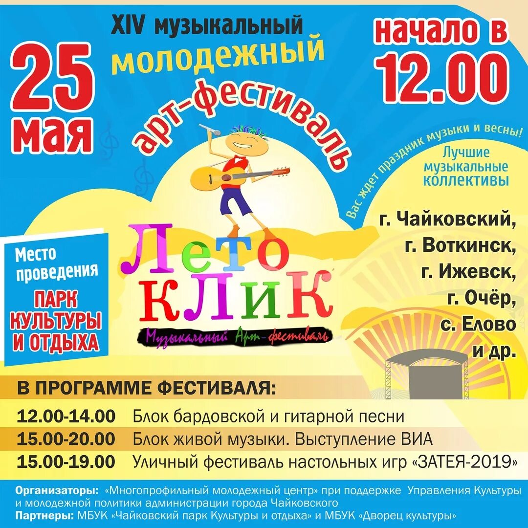 парк культуры и отдыха программа. парк талалихина подольск план. парк культуры и отдыха программа. план мероприятий развлекательного парка. парк культуры и отдыха барнаул.