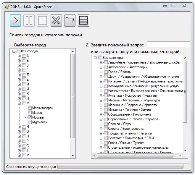 Парсер 2gis. Парсер 2 гис онлайн. Парсинг 2гис программа. Парсер 2gis. Спарсить это.
