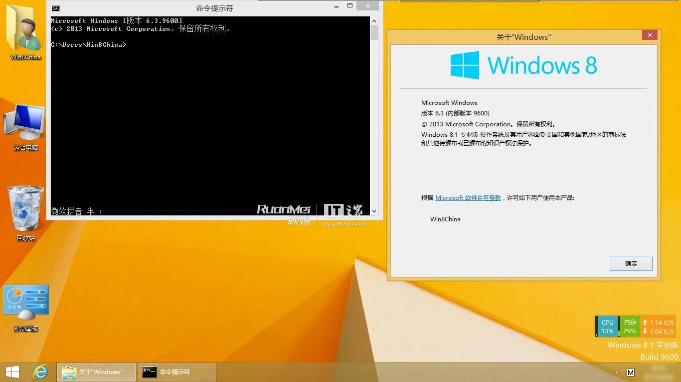 Windows 8 1 rt. Windows 8 скриншоты. скриншот виндовс 8.1. windows 8.1 rtm. windows 1 скриншоты.