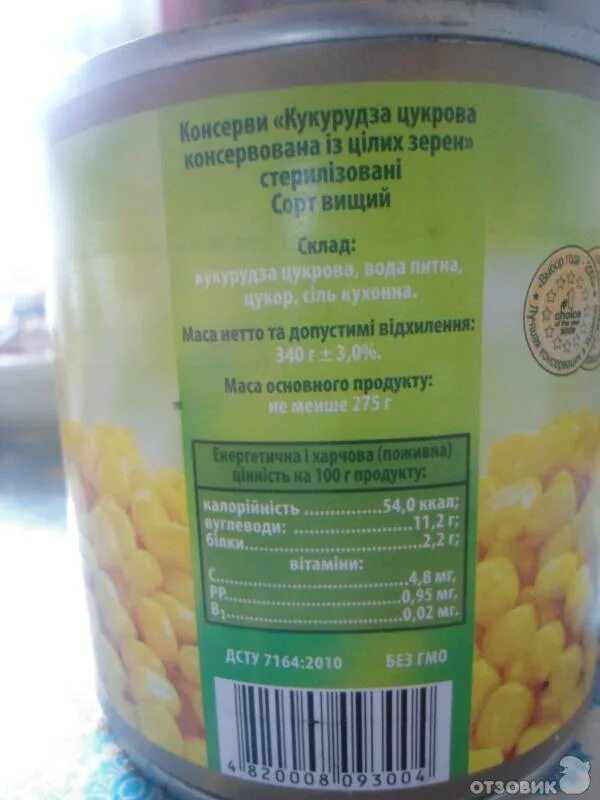 Кукуруза консервированная калорийность. Кукуруза без сахара консервированная. сладкая кукуруза без сахара. консервированная кукуруза с сахаром. кукуруза баночка без сахара.
