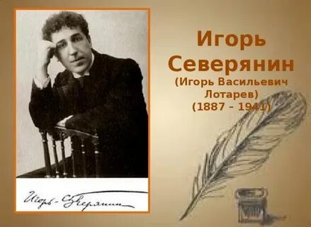 Познакомимся с поэтами
