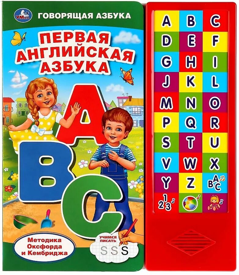 Давай говорить алфавит