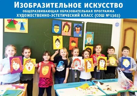 Эстетический класс