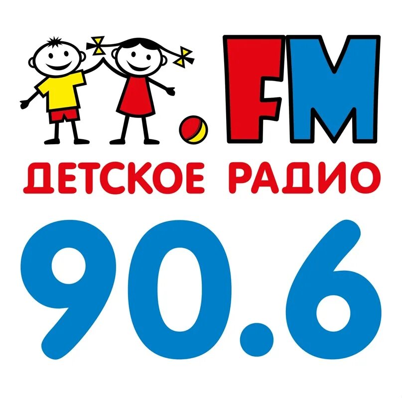 Детское радио. Радио детское радио. Детское радио Уфа. Детское радио картинки. Radio детское