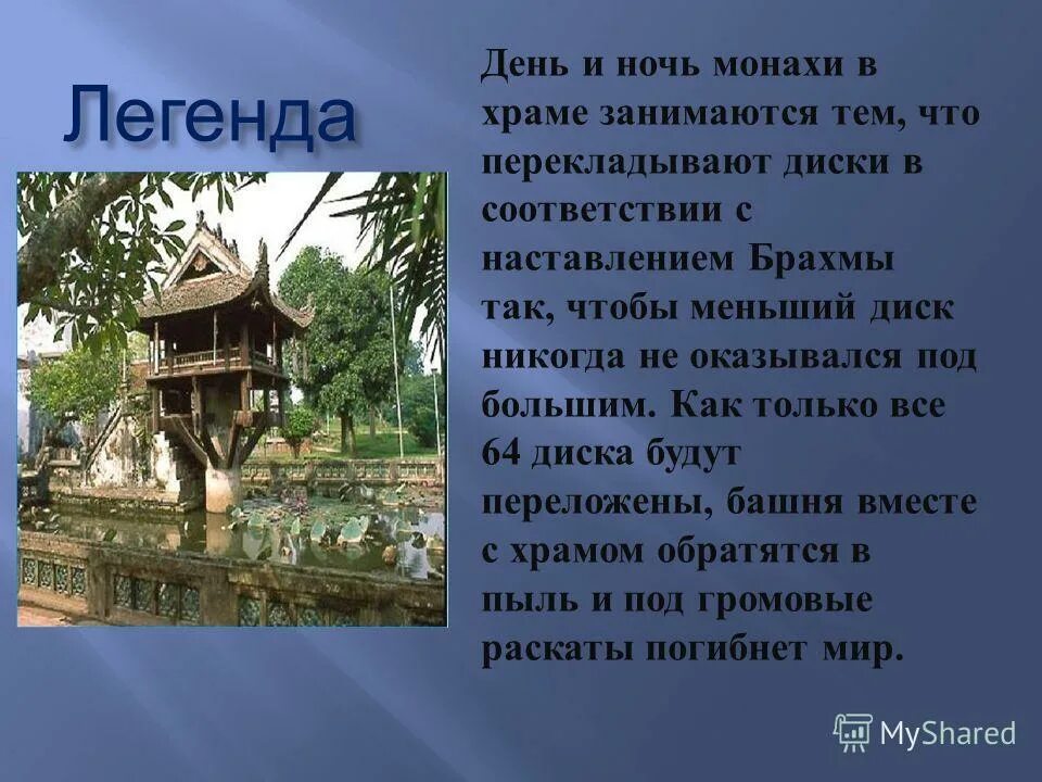 Миф даты. Миф о создании ночи. День мифов и легенд. Мифы других народов о создании дня и ночи. Миф день и ночь.