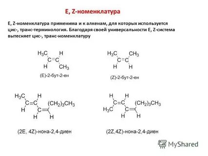 Алкены задания