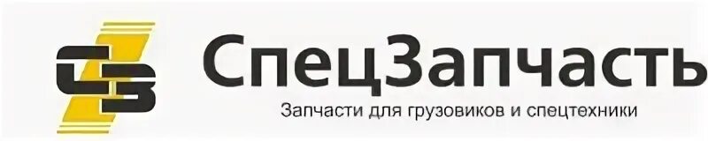 Спец запчасть