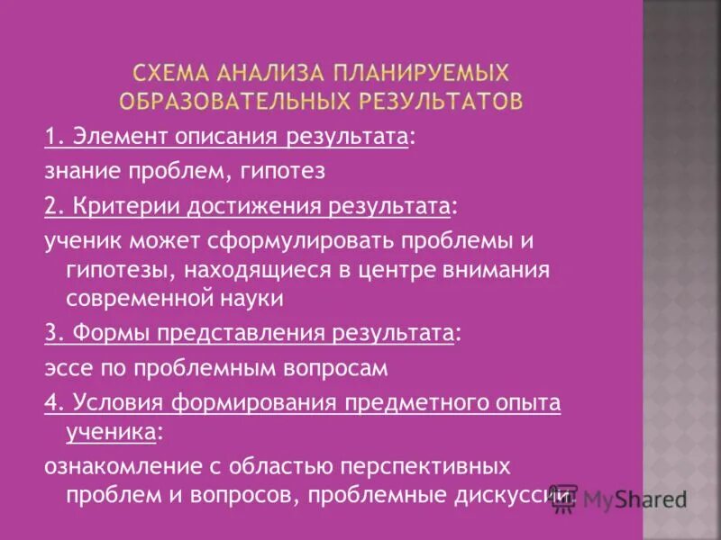 наука как источник знаний сочинение