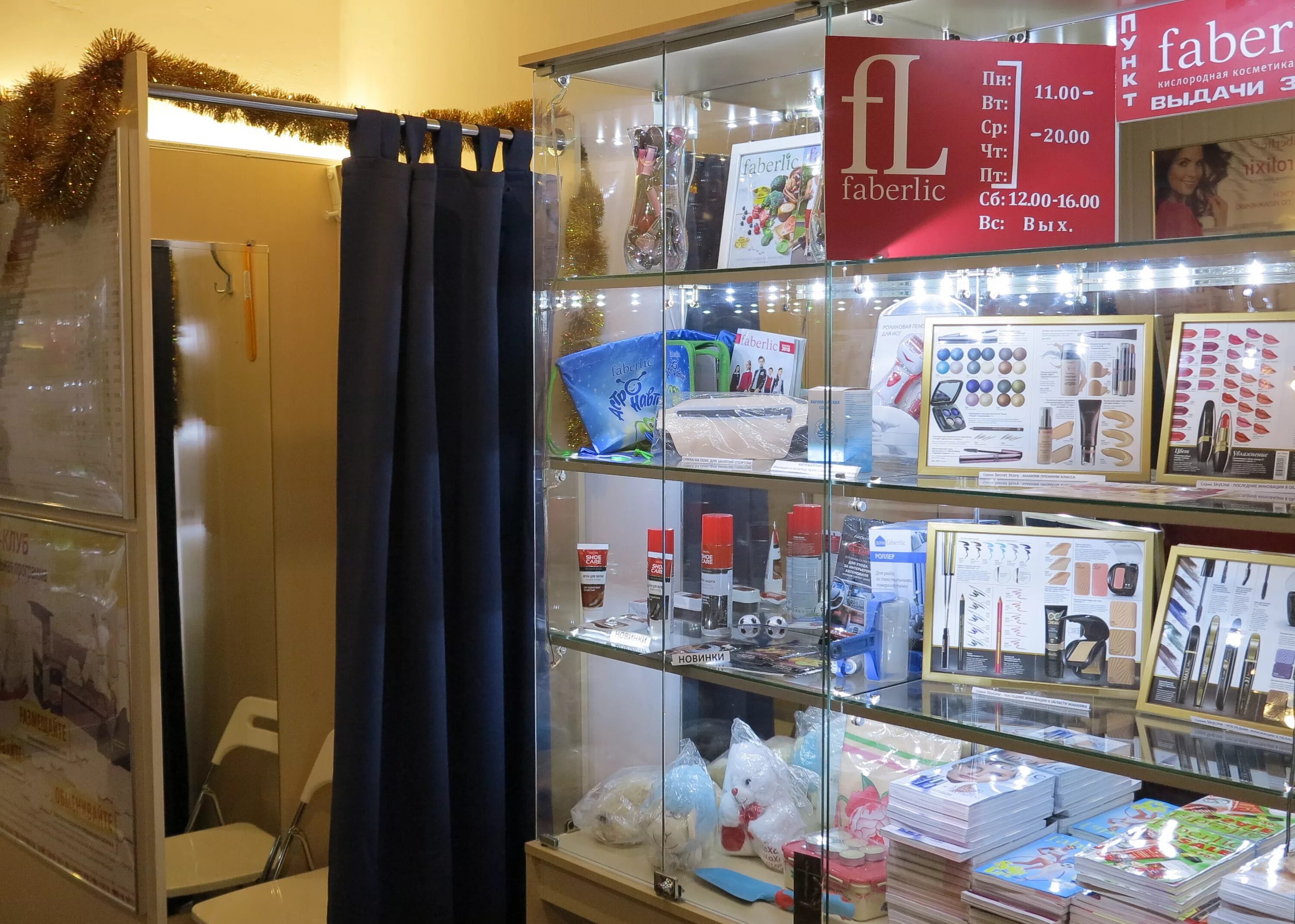 фаберлик москва. вывеска фаберлик пункт выдачи. пункт выдачи фаберлик. фаберлик адрес офиса. фаберлик режим работы.