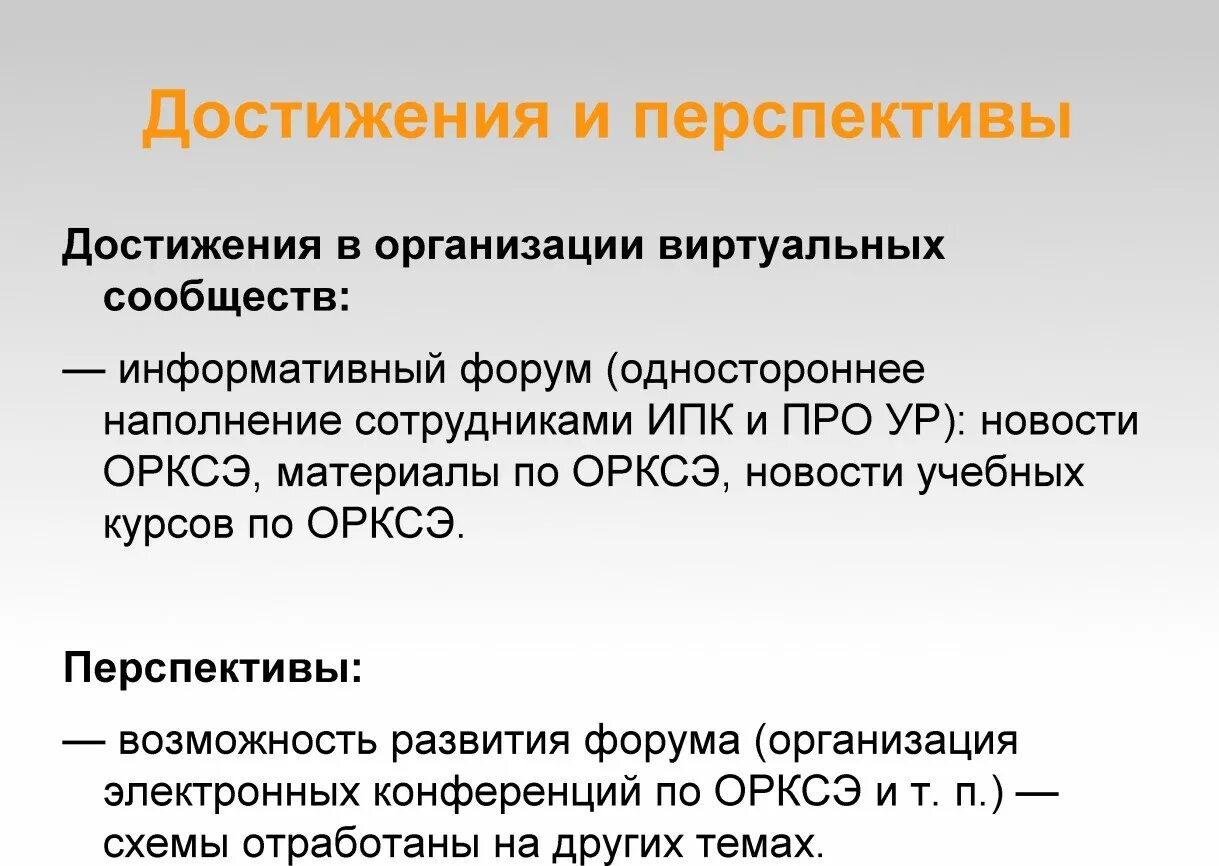 Достижения предприятия пример. Достижения организации. слайд достижения компании. перспективы это достижение. достижения учреждения.