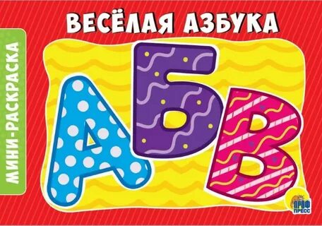 Азб