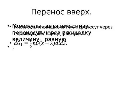 Перенести вверх
