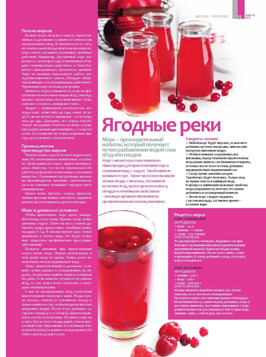 Приготовление клюквенного морса. Клюквенный морс рецепт. Пропорции морса. Морс из клюквы замороженной. Пропорции морса.