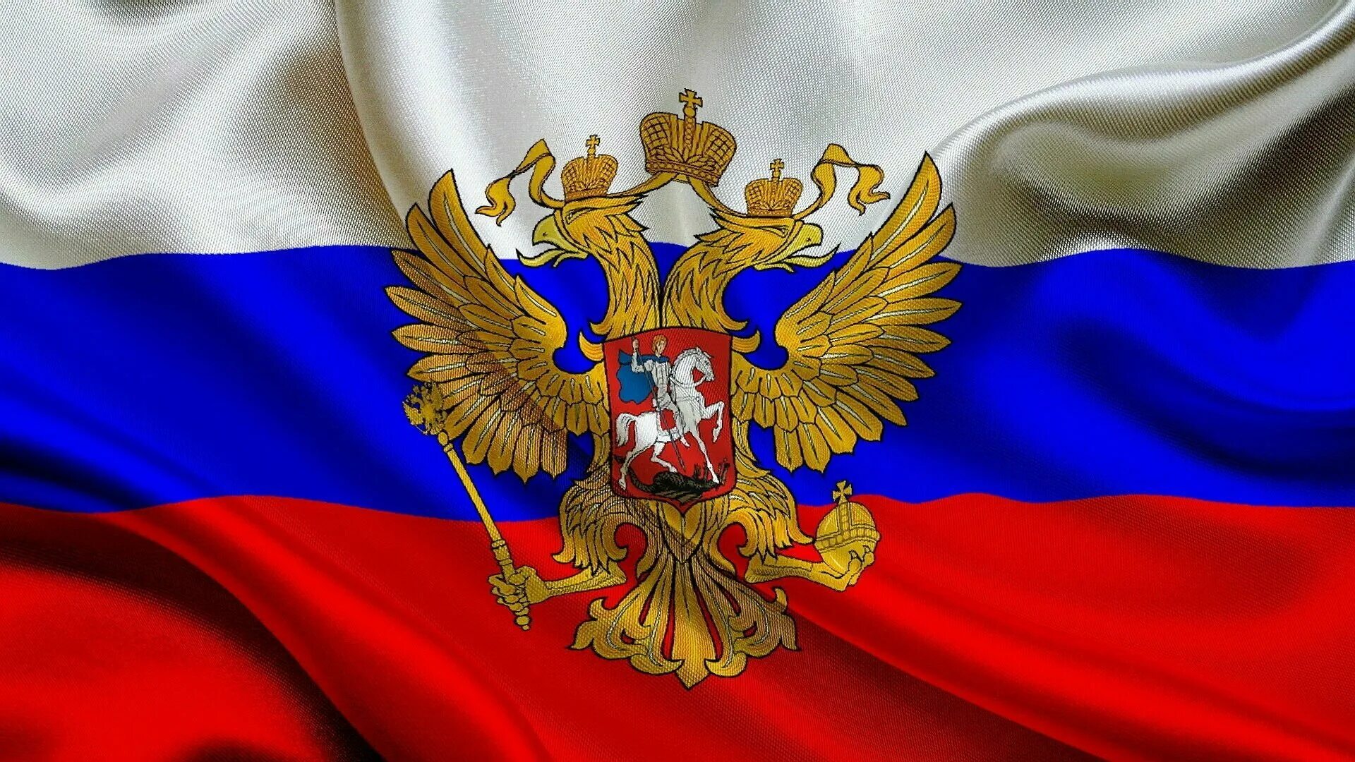 Триколор российский флаг. Crfxfnm ha. Флаг российский. Crfxfnm ha. Триколор российский флаг.