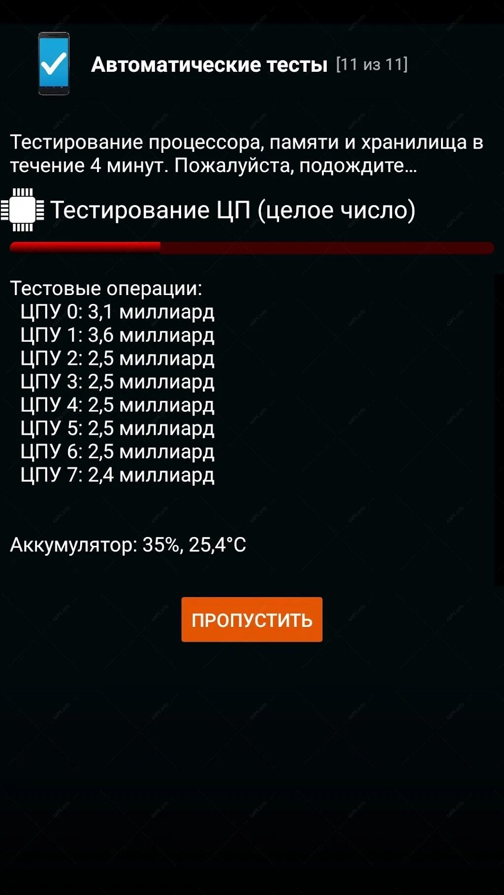 Тестирование смартфонов. Программа для тестирования телефона. Приложение для проверки iphone. Программа для тестирования телефона. Программа для elm327 на андроид torque.