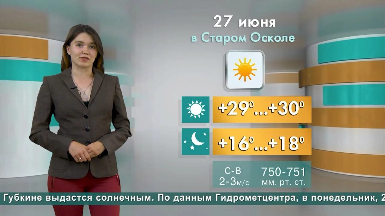 Прогноз рп5 старый оскол. Гисметео старый оскол. прогноз погоды губкин. погода в губкине. погода в губкине на 3.