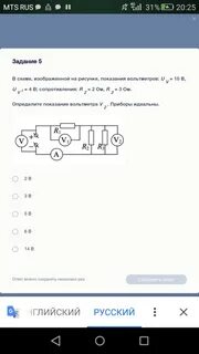 Показание вольтметров v1 v2 в