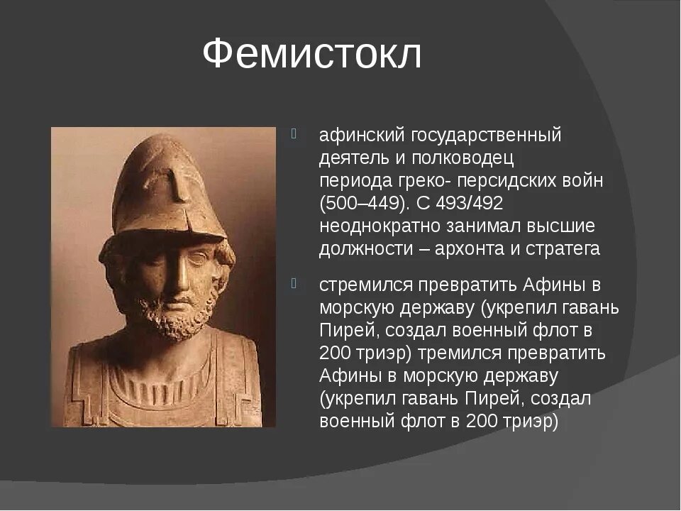 Древние деятели