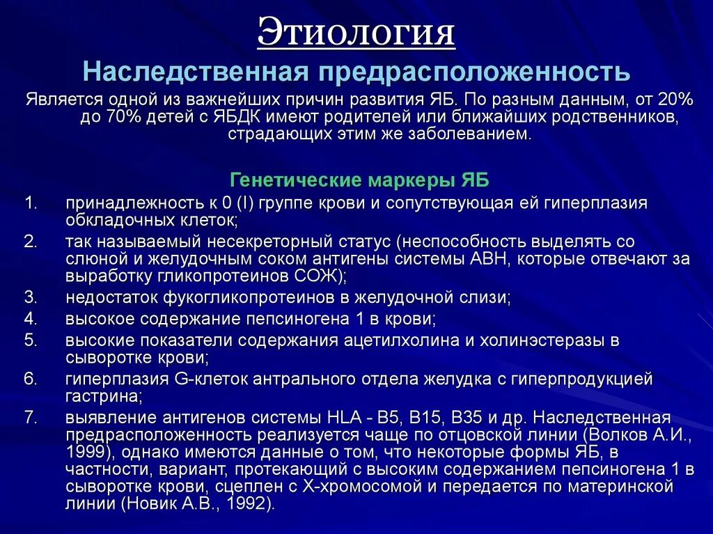 Наследственное предрасположение. Наследственные заболевания ЖКТ. Наследственная предрасположенность и заболевания ЖКТ. Язвенная болезнь наследственная предрасположенность. Генетическая предрасположенность к язвенной болезни.