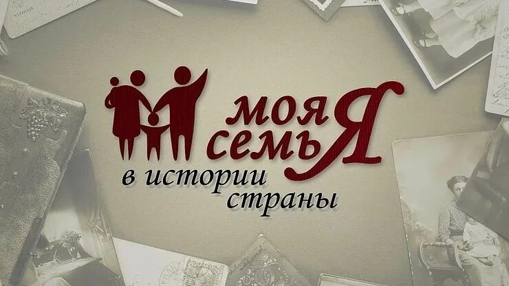 История моей страны конкурс