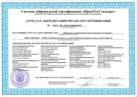 Центр сертификации система