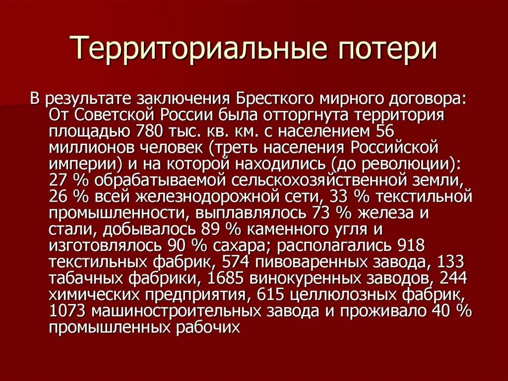 Вывод о компьютерных играх. Фсрн в грандев итогах вывод. Что было результатом заключения. Вывод проекта задачи расчеты. Что было результатом заключения.