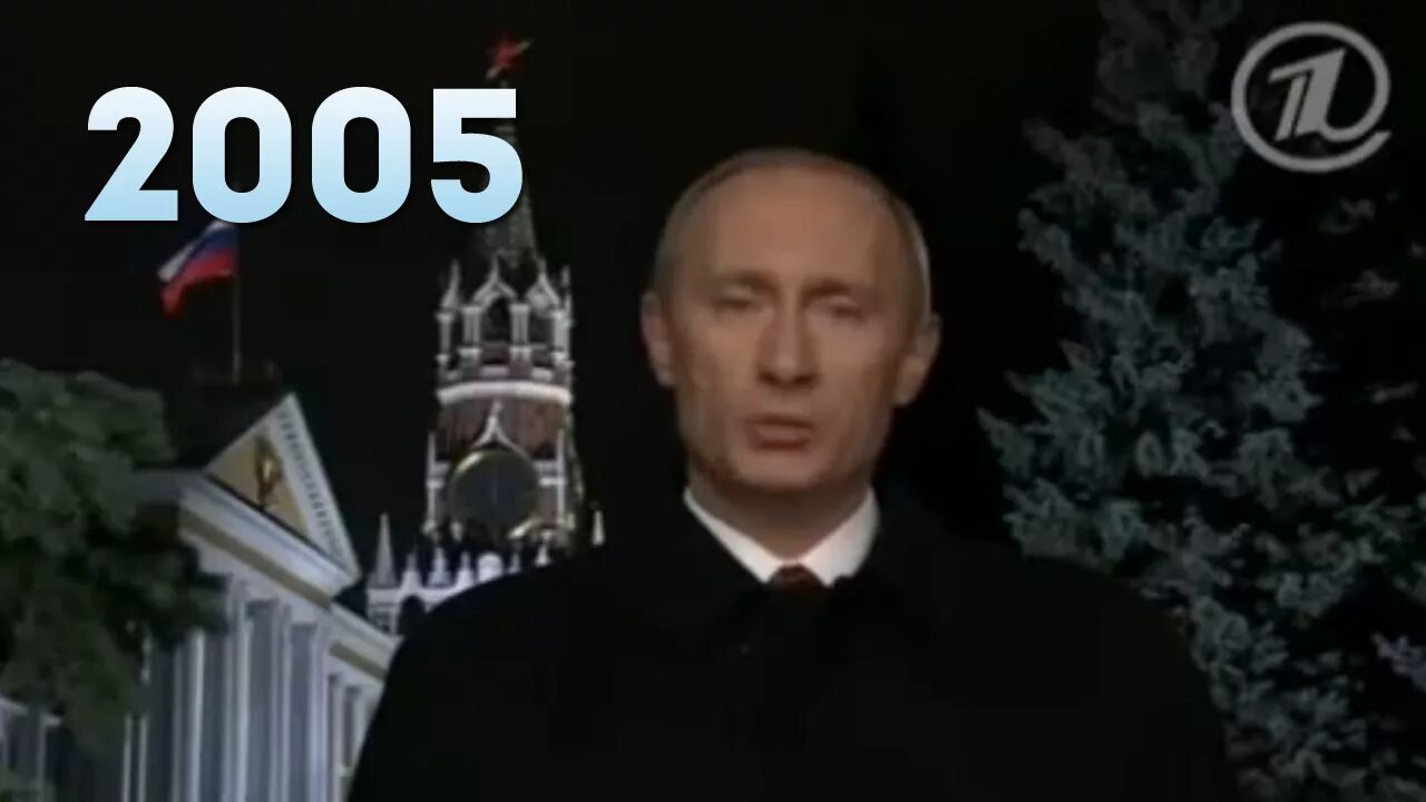 Новогоднее обращение Владимира Путина 2005. Новогоднее обращение президента Путина 2005 2006. Новый 2000 год в россии