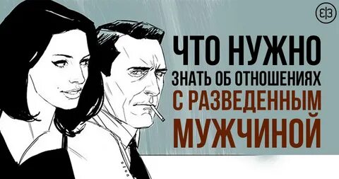 Как разжечь отношения с мужем
